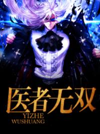 医路无双李晓峰