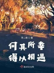 何其所幸此生相遇什么意思