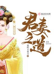 妻君是什么意思