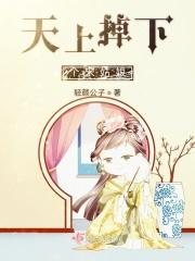 电视剧天上掉下个女儿
