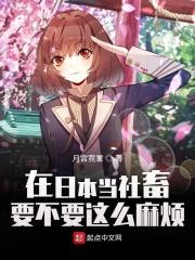 日本公司对正社员的年龄规定