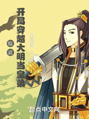 大明开局选择武王身份