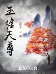 圣墟里天尊是什么级别