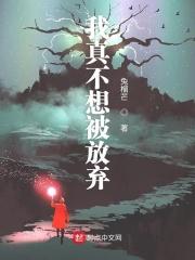 我真的不想放弃作文600字