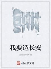 长安汽车是谁造的