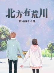 北方荒山种植什么树前景好