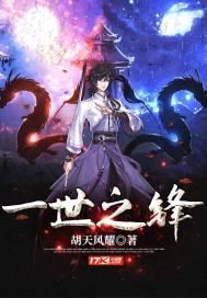 一世巅峰免费阅读最新