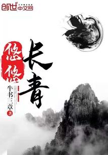 悠悠长安城下一句是什么