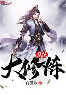 大修炼时代百度百科