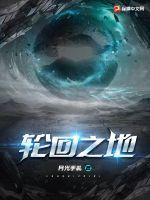 医院是生死轮回之地