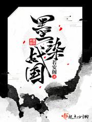 墨染是哪部的主角