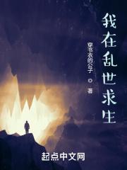 我在乱世有快递