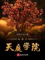 游戏入侵现实世界之后格格党