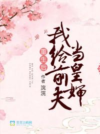 重生后我给前夫当皇婶顾婉怡最新章节更新时间