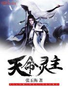 无上天骄境界划分