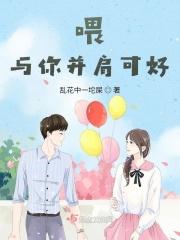 与你并肩lesliya笔趣阁