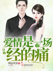 爱情是一场较量