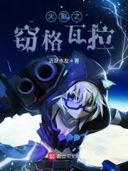 火影之窃心浅见