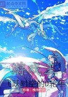 游戏王跨越时空的羁绊在线