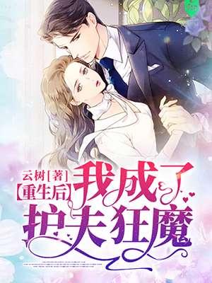 云七念顾景琛全文免费阅读名字