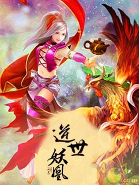 宫中有喜贵妃她有读心术 秦楚