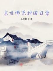 末世佛系求生全文免费阅读