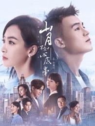 山月不知心底事水风空落什么意思