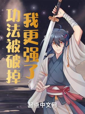 我更强了+笔趣阁