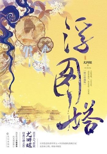 浮图塔断了几层