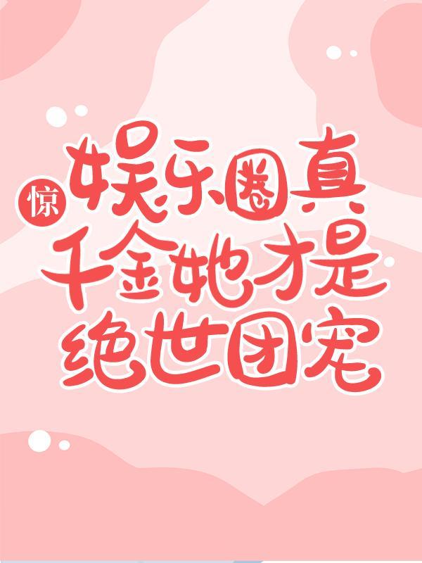 林墨微生厌的名