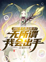 固拉多厉害还是盖欧卡厉害