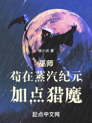 巫师苟在蒸汽纪元加点猎魔卫四月