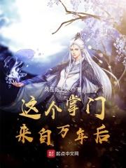 这掌门我不当了在线阅读