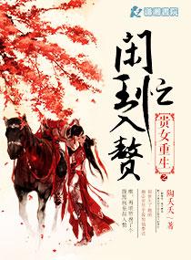 贵女重生全文免费阅读