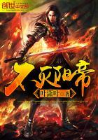 不灭龙帝最新章节