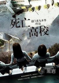 死亡高校僵尸模拟器无限钞票版