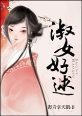淑女好逑盘搜搜