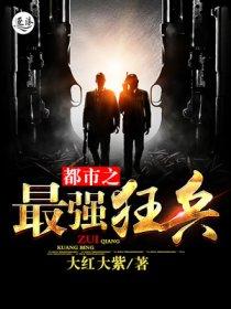 傲天战魂全部章节