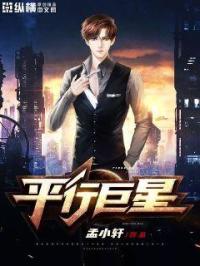 平行时空的巨星5200