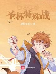 动漫圣杯的人物名字