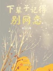 下辈子是否记得你