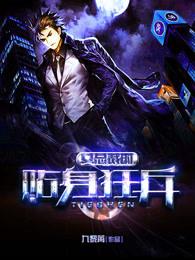 女总裁的贴身狂兵女主