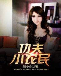 功夫里的高手排名