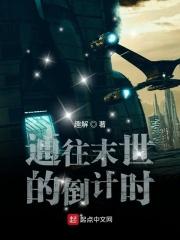 末世倒计时90天