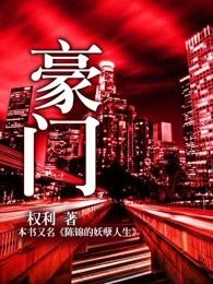 豪门老男人又撩又宠