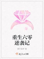 六零逆袭记重生六零逆袭记