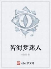 经声佛号唤回苦海梦迷人