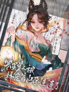 笨蛋美人是什么意思