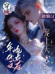 穿成年代文炮灰妻