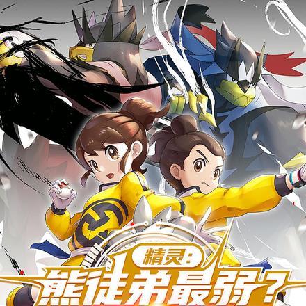 精灵准神现在是年少有为时代